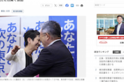【毒饅頭悲報】共産小池「心が通った！希望が広がった！戦いはこれからだ！」大惨敗の蓮舫を熱く抱擁 もう逃げられないw