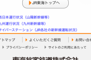 「静岡駅に爆弾」スレを立てた者だけど、今後どうすべきかを教えてほしい・・・