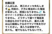 【話題】暴力団の名前出して元AKBラーメン店の業務妨害した男性「中傷したが、そんなにひどいかな」と開き直りｗｗｗｗｗ