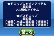 【パワプロアプリ】むりクエ修正はターベルに感謝やな、もう不具合あったら上位陣に言ってもらうしかないわ