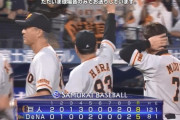 【勝ち】巨人ファン集合【M7】