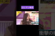 大量わさび入り寿司を引く井上和 菅原咲月 岡本姫奈 梅澤美波 251124