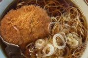 コロッケそばとかいう謎の食べ物www