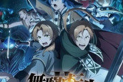 無職転生（作画S、脚本S、音楽S、世界観S、家族愛S）👈鬼滅に比べイマイチ人気が出ない理由