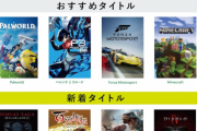 元ゲーパスユーザーだけどゲーパスとXBOXストアの悪いところ言ってく