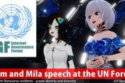 【Vtuber】バーチャル美少女ねむ、国連でメタバース登壇へ！話のスケールがデカすぎる！