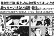 【悲報】現役ジャンプ漫画家さん、ついにハッキリ言ってしまうｗｗｗｗ