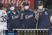 【朗報】西武 チーム防御率1.00