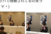 立憲・杉尾「羽田議員がコロナで死んだのは政府の不十分なＰＣＲ検査体制が原因だ！」