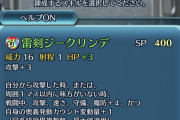 【FEH】「伝承エイリーク」「ハロウィンミルラ」「伝承ルキナ」「夢カム子」「夢カム男」「サイラス」「カナス」の武器錬成効果判明！