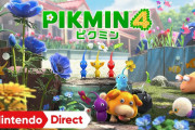 『ピクミン4』が楽しみすぎる