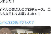【デレステ】所属上限を1000名に引き上げ。全ユーザー無償で50名分追加。