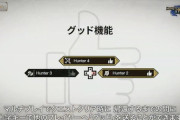 【MHRise】グッドシステムの必要性これがわからない【モンハンライズ】