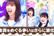 【日向坂46】丹生ちゃん、どうした！？！？！？