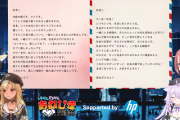 【ホロライブ】しらけん＆どろけんHP案件　どう見ても怪しいお手紙が公開される「宝物なんだポヨ！あったポル！」