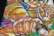 34年前の少年ジャンプに一つだけ知らない作品が載ってる