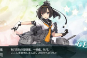 【艦これ】2-2バシーで秋月拾った