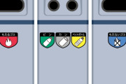 外国人：日本でごみ箱が見つからない時　“これはどこでもそうであるべきだ”　【海外の反応】