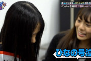【日向坂46】新メンバー3人へのドッキリはこれをやって欲しいwww