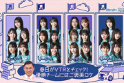 【日向坂46】チームD、活動内容が普通にキツいwww