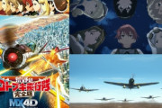 劇場版コトブキ飛行隊を見た人「本当こんな戦闘機に全振りした戦闘機映画、前代未聞！」「今後も作られるだろう戦闘機、空中戦ものアニメ映画はコトブキがスタートラインになっちゃうの、ちょっとかわいそう」