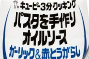 パスタを調味料だけで美味しく食べる方法ある？