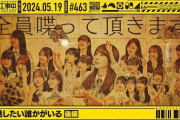 【朗報】乃木坂工事中、面白い
