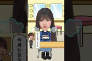 【櫻坂46】哀愁漂う中嶋優月のぴえん顔 #櫻坂46 #向井純葉 #悪井純葉 #中嶋優月 #ぴえん #ワイプ芸 #スープ #そこさく #そこ曲がったら櫻坂