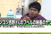 西野亮廣はサロン内で吉本興業のことを「お得意様」扱いしてたw