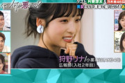 【AKB48G】あざとくて何が悪いの？に出るべき秋元アイドル