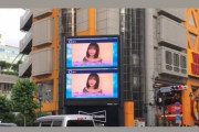 矢作萌夏が大型ビジョンで渋谷の街頭をジャック！！