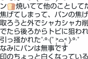 【悲報】潤羽るしあさんに一番スパチャした男の子の手ｗｗｗｗｗｗ