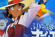 庵野監督アニメ『ふしぎの海のナディア』30周年記念展開催！Blu-ray BOXも再リリース！