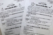小学校「男性保護者は力仕事よろしく。女はおしるこ作ってろ」→なぜか訴訟に