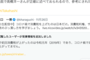 【DS悲報】立憲・原口一博さん、過去一級にヤバいことを言い出してしまう…勿論コミュノ被弾