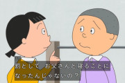 【悲報】花沢「磯野くん大好き」カツオ「花沢さんきらい」←こいつ何様やねんｗｗｗｗｗｗｗｗｗｗｗｗｗｗｗｗ