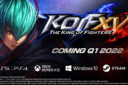 KOF15、2022年春発売