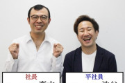 【朗報】ジョイマン、Google公認芸人になる