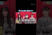 悪りなに似た 悪まなみん #渡辺莉奈  #大野愛実 #高井俐香 #日向坂 #日向坂46  #日向坂で会いましょう