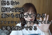 【悲報】本田翼「ゲーム配信は趣味だよ♪」→「ほぼゲリラ配信だけどアーカイブは有料な」
