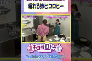 【動画】【油ハネに襲われる京子】助けたのは、、、頼れる姉ヒコロヒー#キョコロヒー　#齊藤京子 #ヒコロヒー #テレビ朝日 #テレ朝 #料理　#チャーハン #shorts