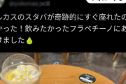 【画像】スタバ、もはや座れることが奇跡になるｗｗｗｗｗｗｗｗｗｗｗｗｗ