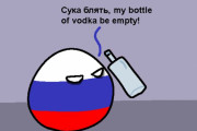 【ロシア】ウォッカのボトル【ポーランドボール】