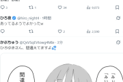 【朗報】ひろゆき、みい山アニメ化反対派を論破「アニメ化反対派は規制の仕組みを理解してない子供。年齢制限をかけろと主張するのが妥当」