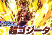 【レジェンズ】フェス後半、ついに初のガシャ産ULTRAとして「超ゴジータ」が登場！