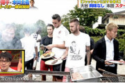 ◆悲報◆ケイスケ・ホンダ、ジャンクSORTSで「ミランスーツでBBQ事件」と「出身地はEarth発言」を晒される(´・ω・`)