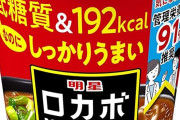 明星 ロカボNOODLES こってり醤油×12個に25％OFFクーポン出現中！ 1個あたり119円に！
