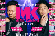 【TV】MUSiC KAMMER