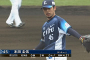 西武ケイスケホンダ、4回無四球無失点！無四球！