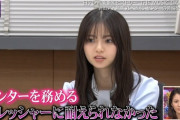 【乃木坂46】齋藤飛鳥「センターを務めるプレッシャーに耐えられなかった・・・」